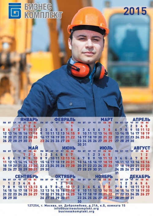 Nastennye kalendari - plakati